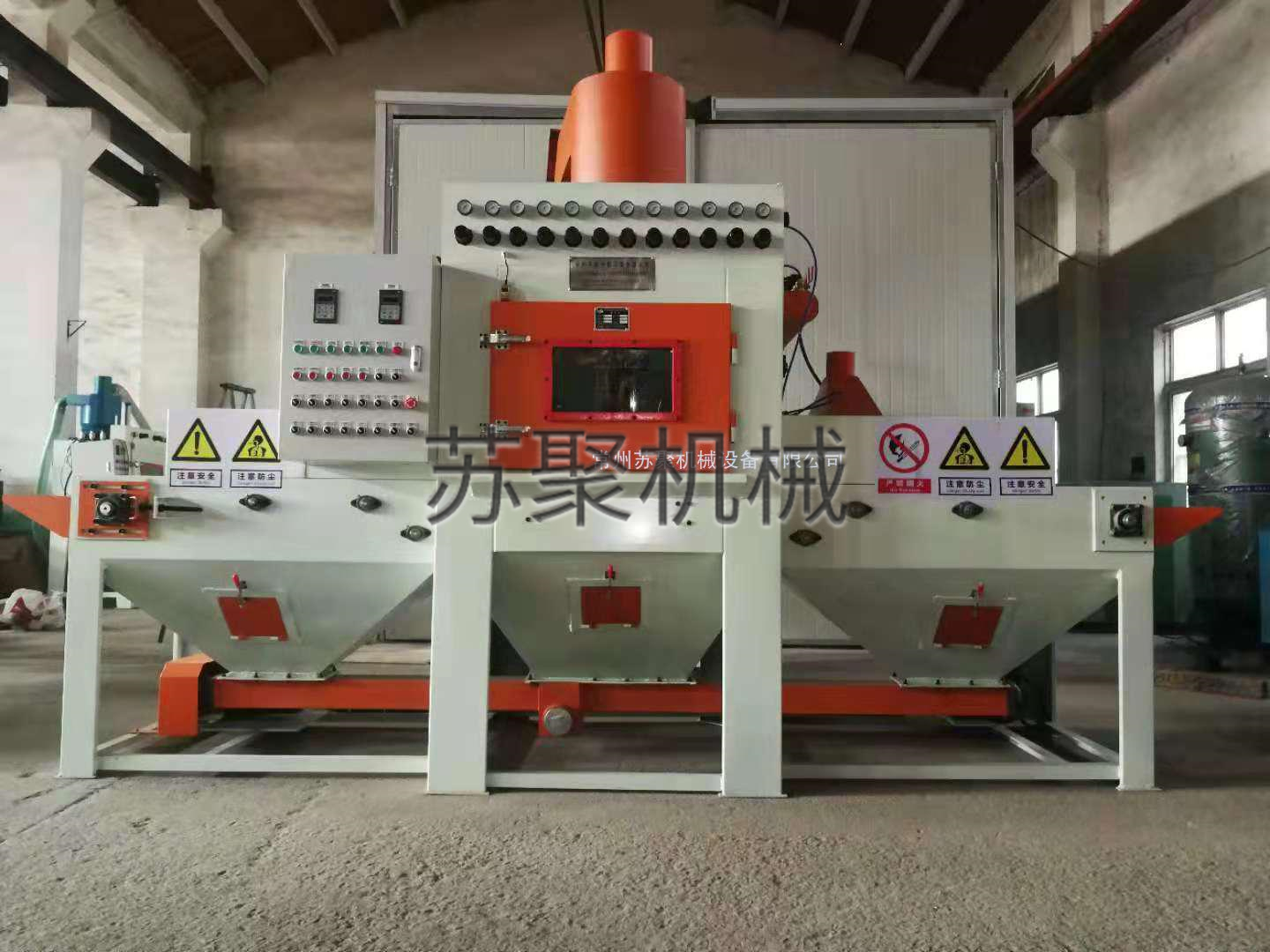 輸送式噴砂機(jī)